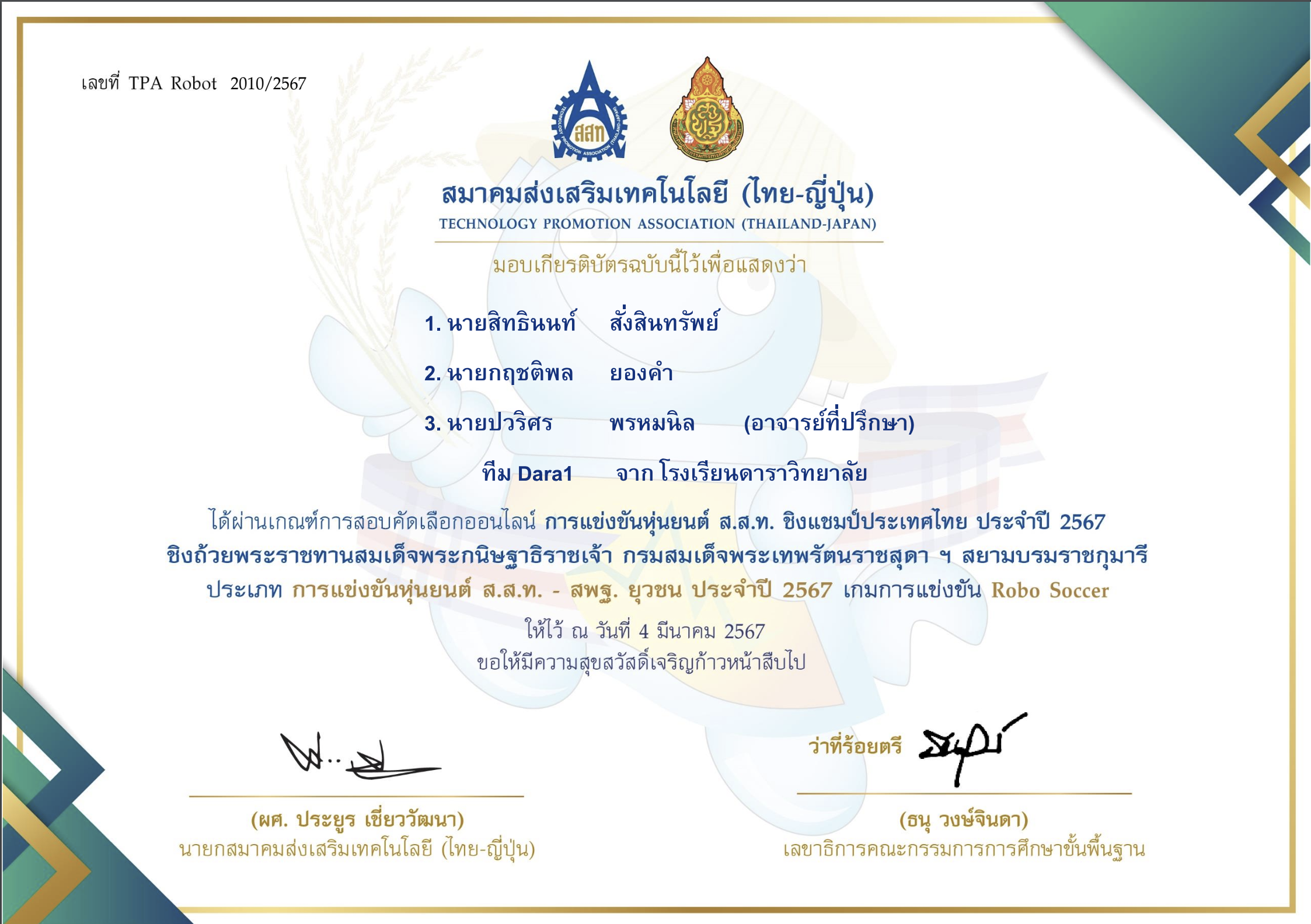 Certificate 10