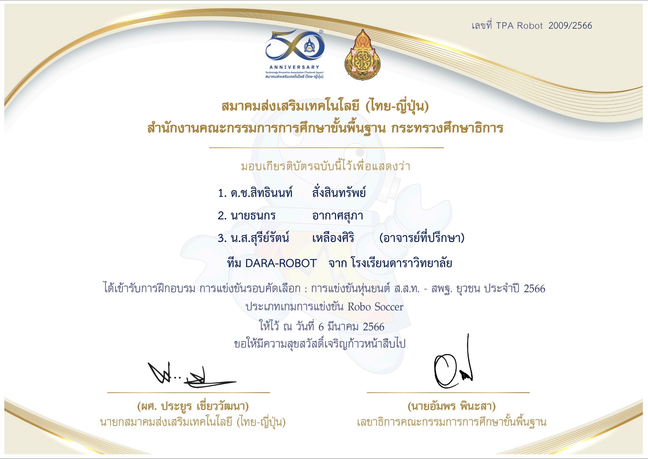 Certificate 11