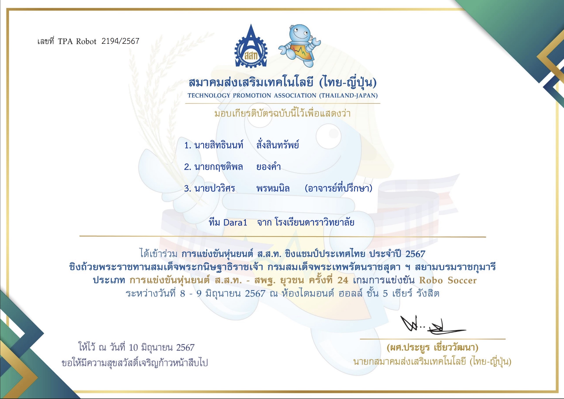 Certificate 12